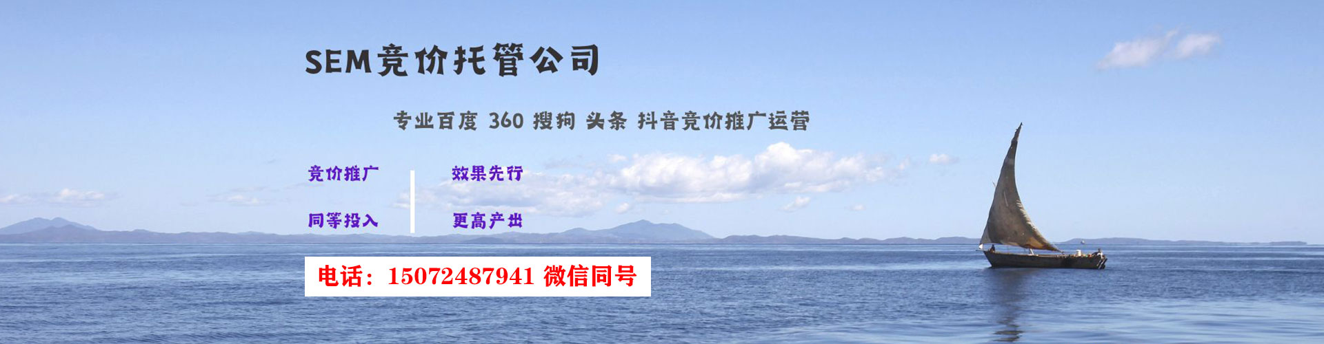 惠东百度推广托管