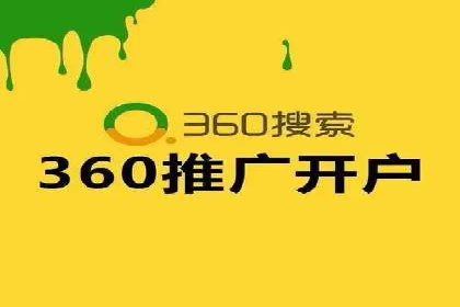 百度竞价开户流程全解析，告别小白